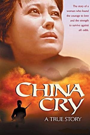 Плач Китая. Художественный фильм
